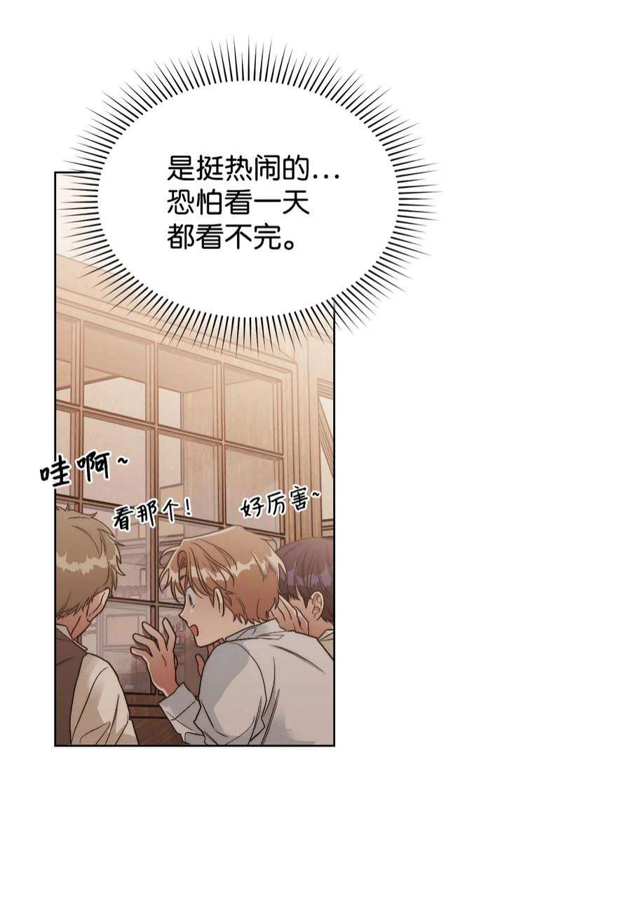 身为女仆的我被主人强迫当作家？57 偶遇书店