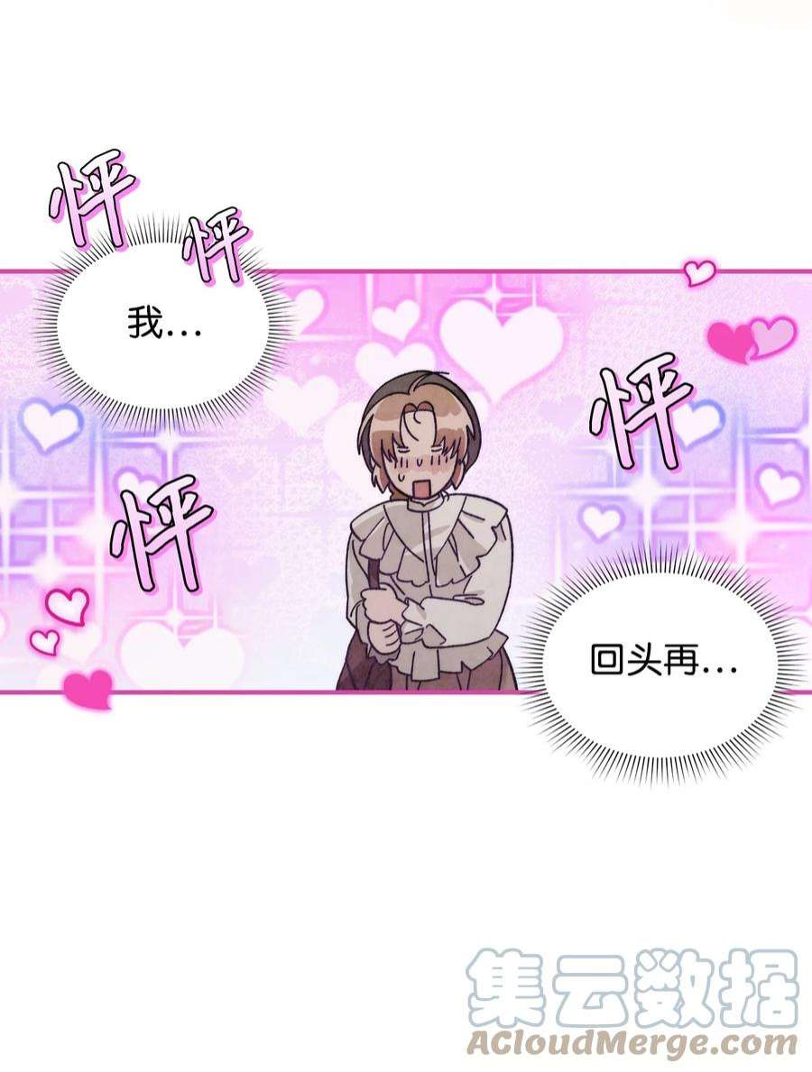 身为女仆的我被主人强迫当作家？57 偶遇书店