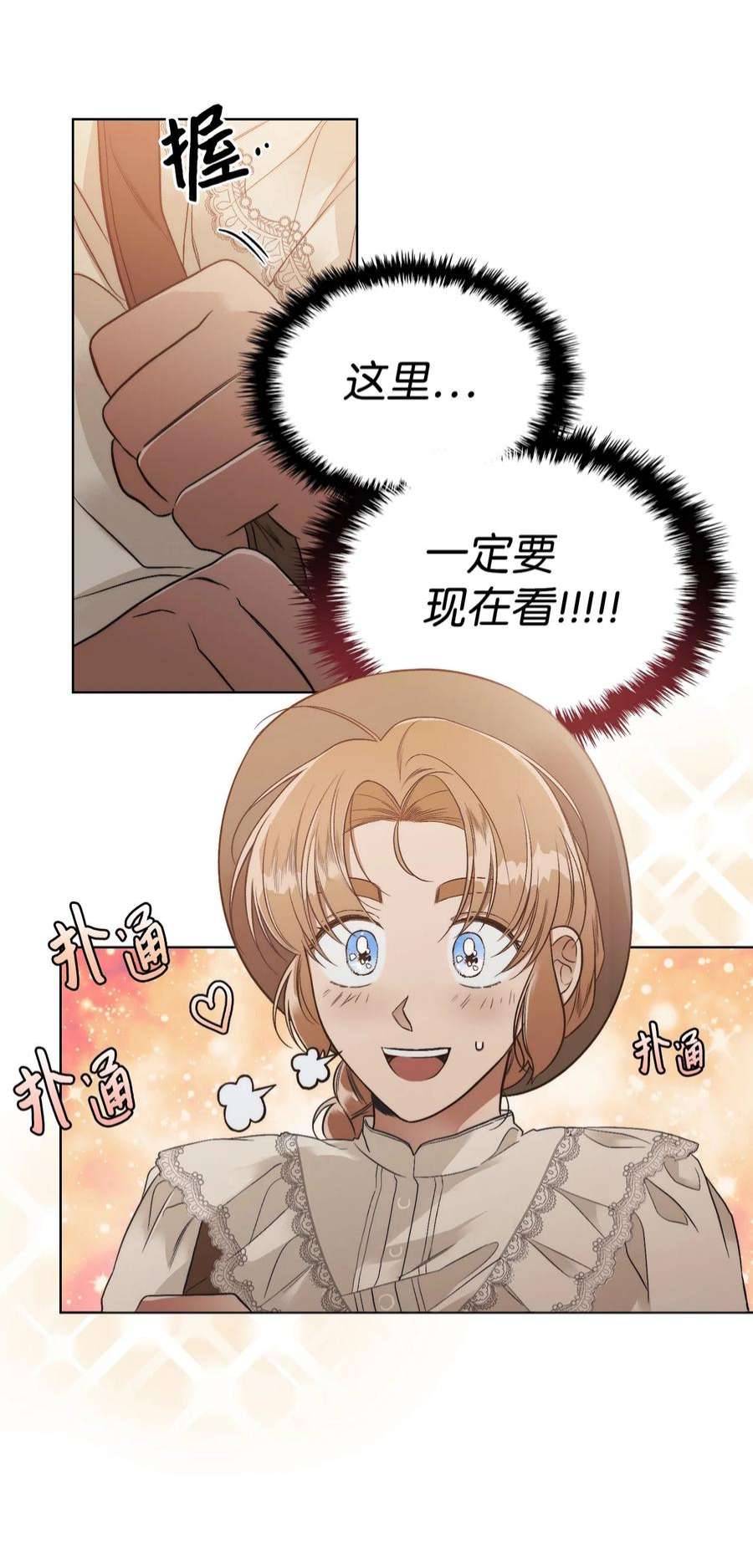 身为女仆的我被主人强迫当作家？57 偶遇书店