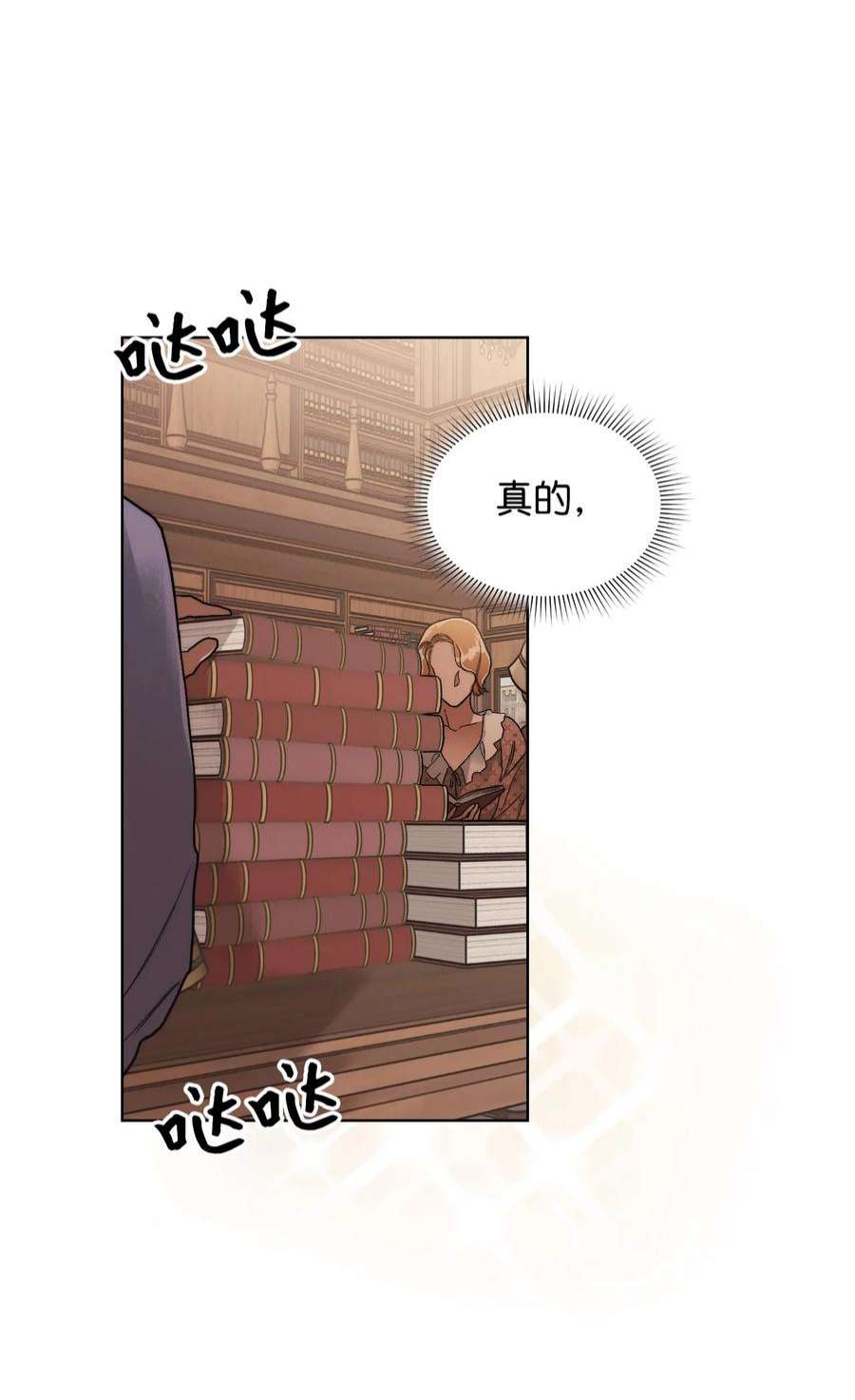 身为女仆的我被主人强迫当作家？57 偶遇书店