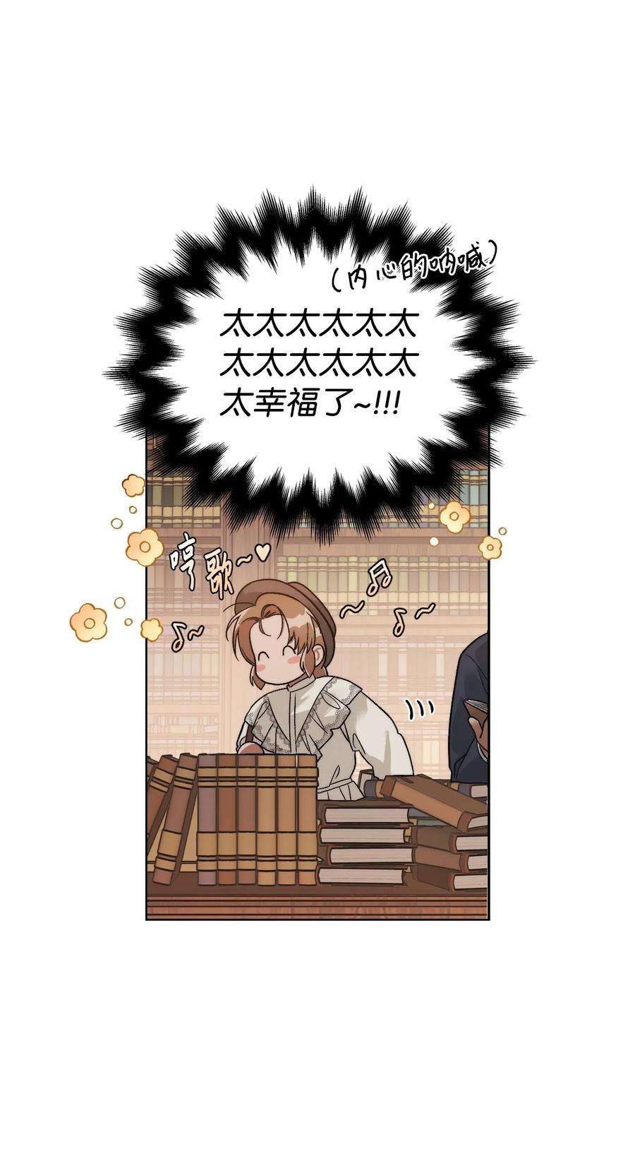 身为女仆的我被主人强迫当作家？57 偶遇书店