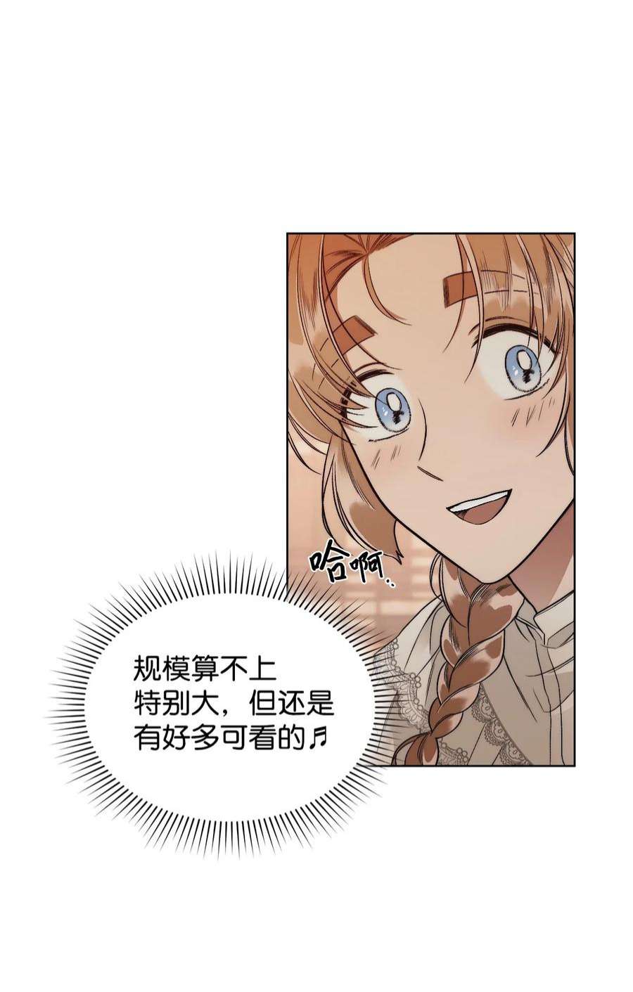 身为女仆的我被主人强迫当作家？57 偶遇书店