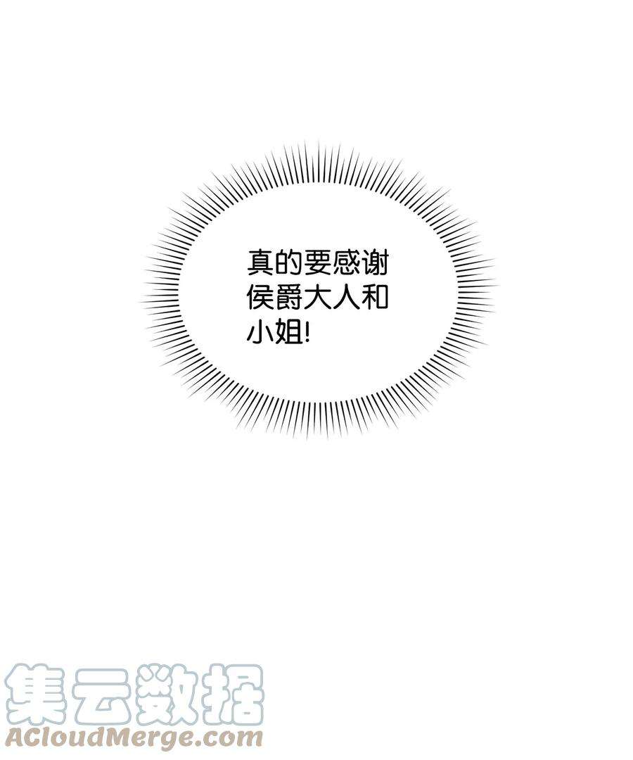 身为女仆的我被主人强迫当作家？57 偶遇书店