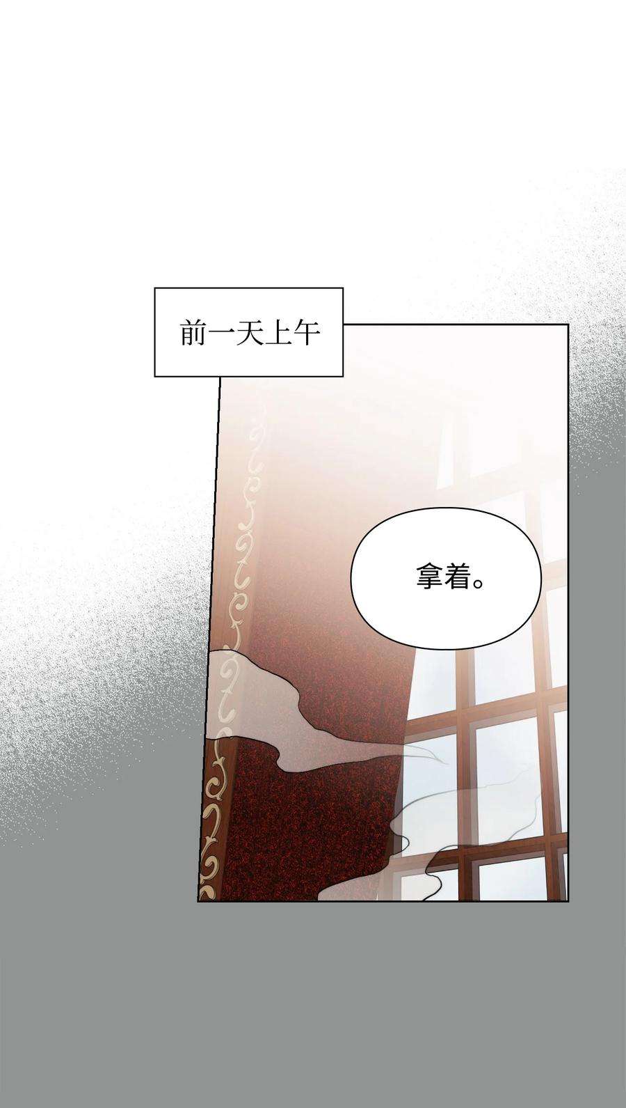 身为女仆的我被主人强迫当作家？57 偶遇书店