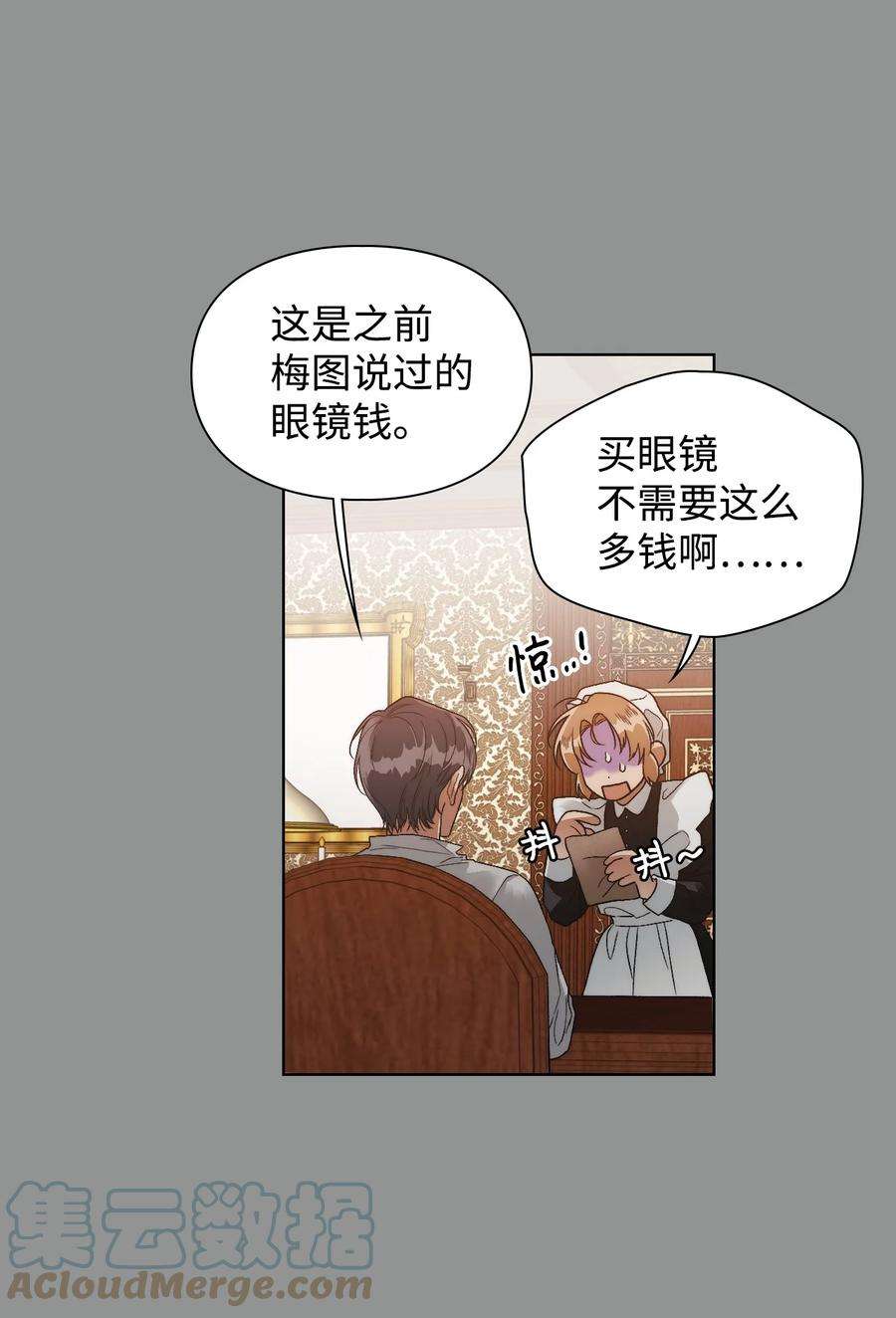 身为女仆的我被主人强迫当作家？57 偶遇书店