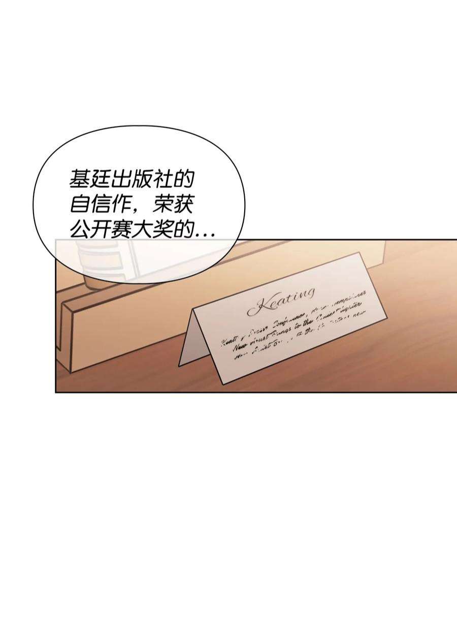 身为女仆的我被主人强迫当作家？57 偶遇书店