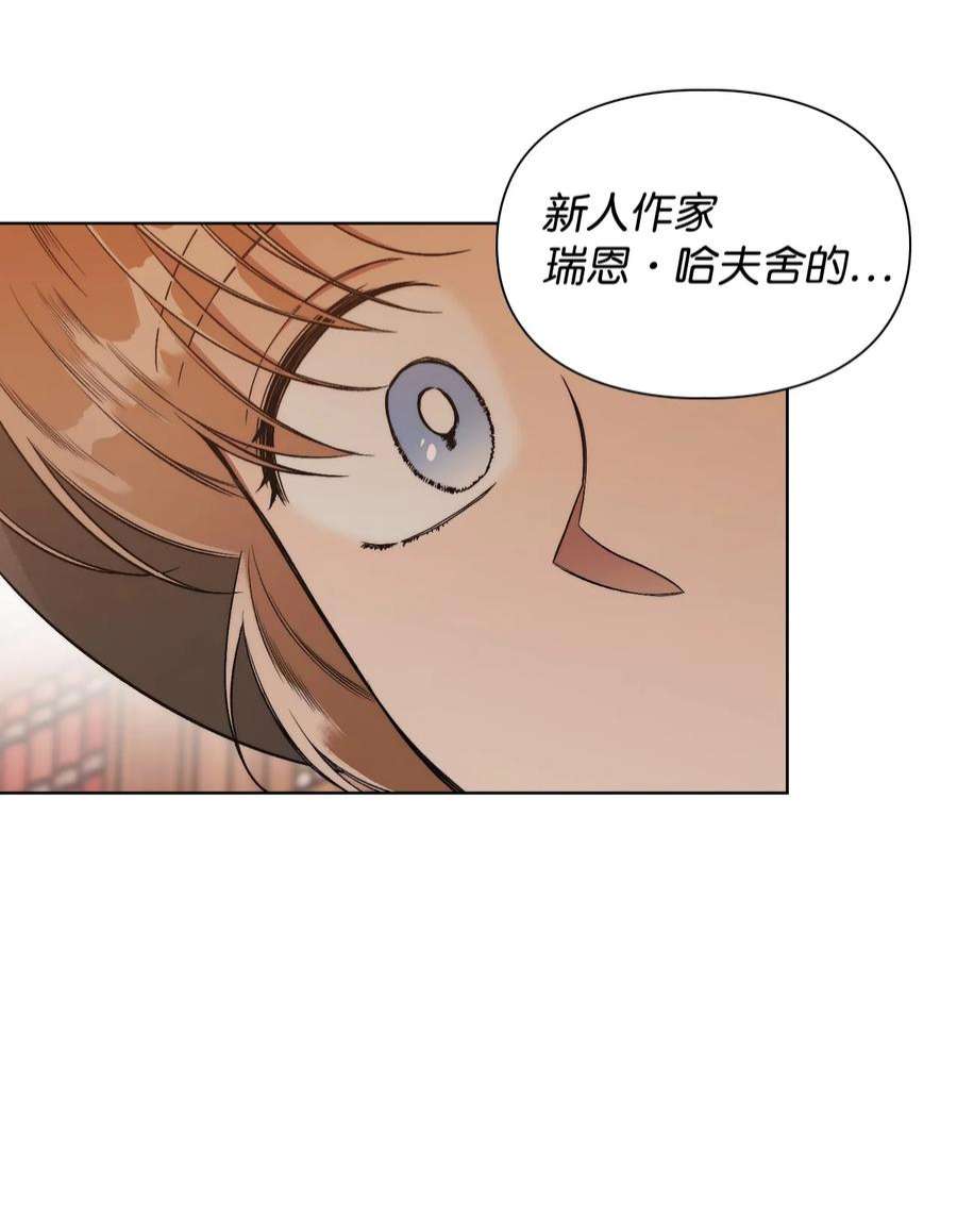 身为女仆的我被主人强迫当作家？57 偶遇书店