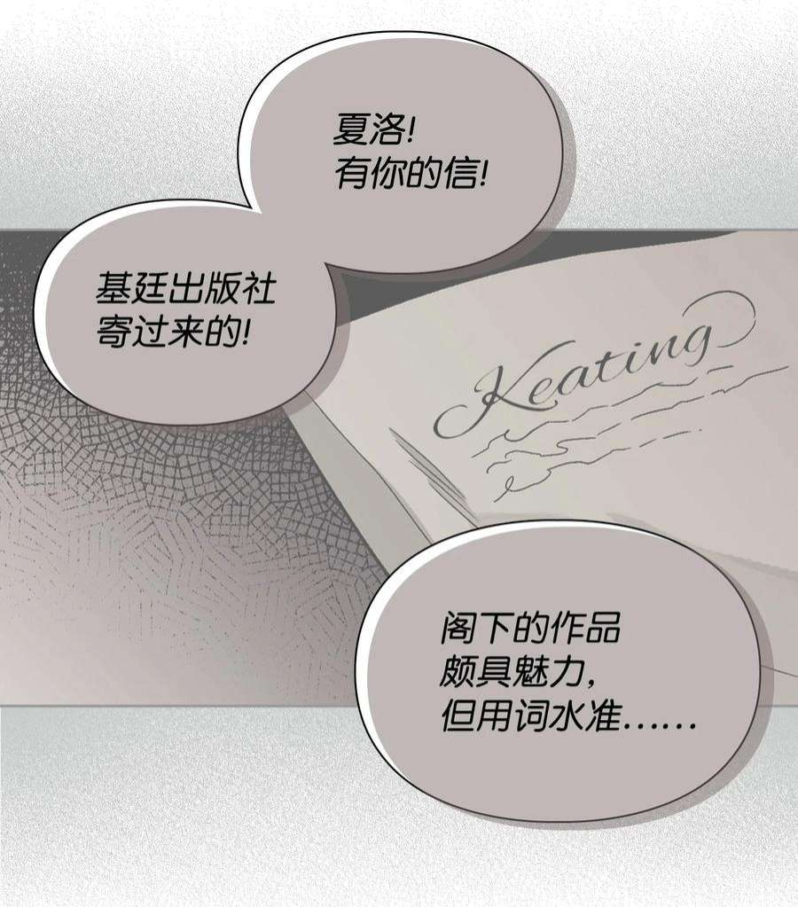 身为女仆的我被主人强迫当作家？57 偶遇书店