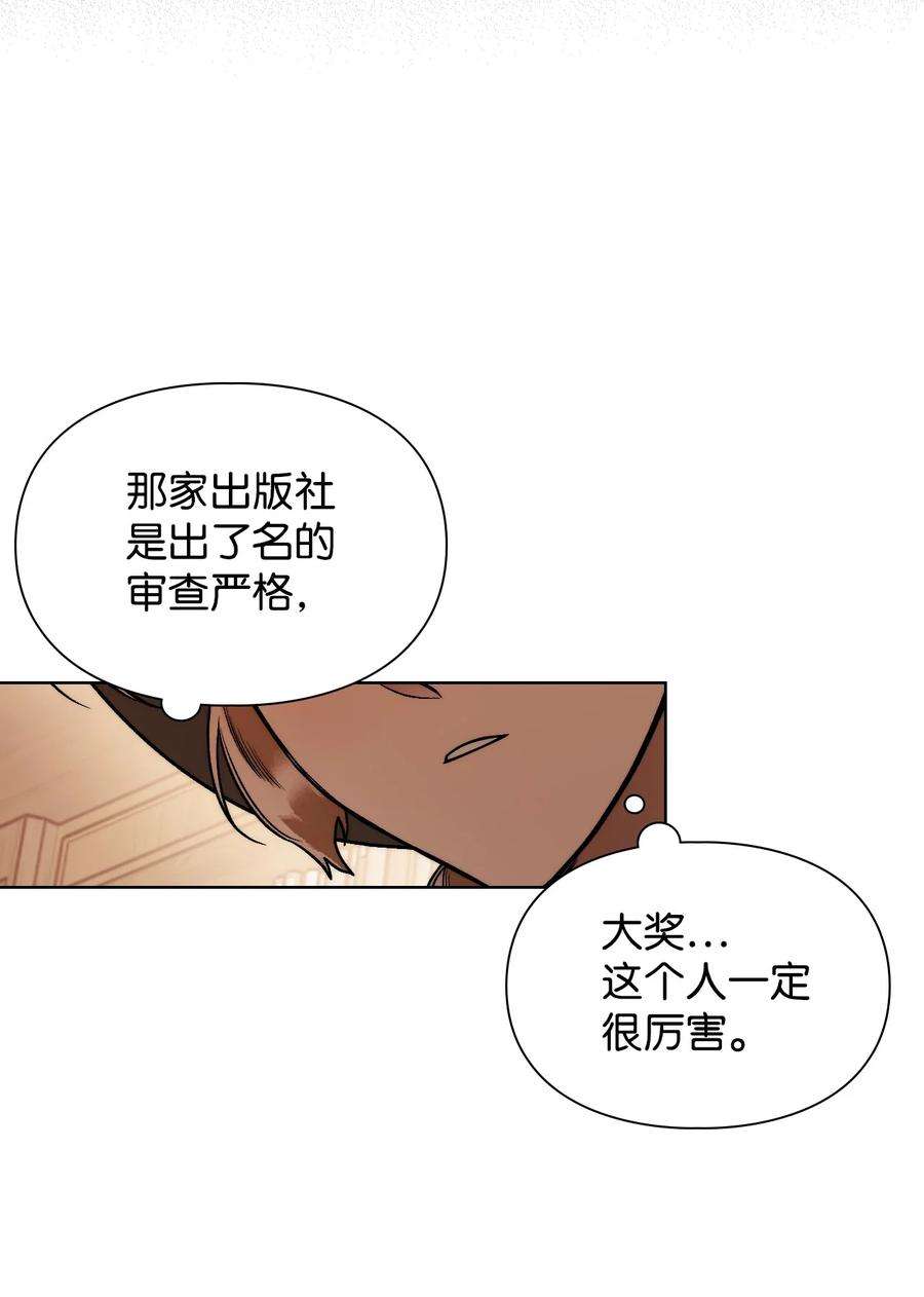 身为女仆的我被主人强迫当作家？57 偶遇书店