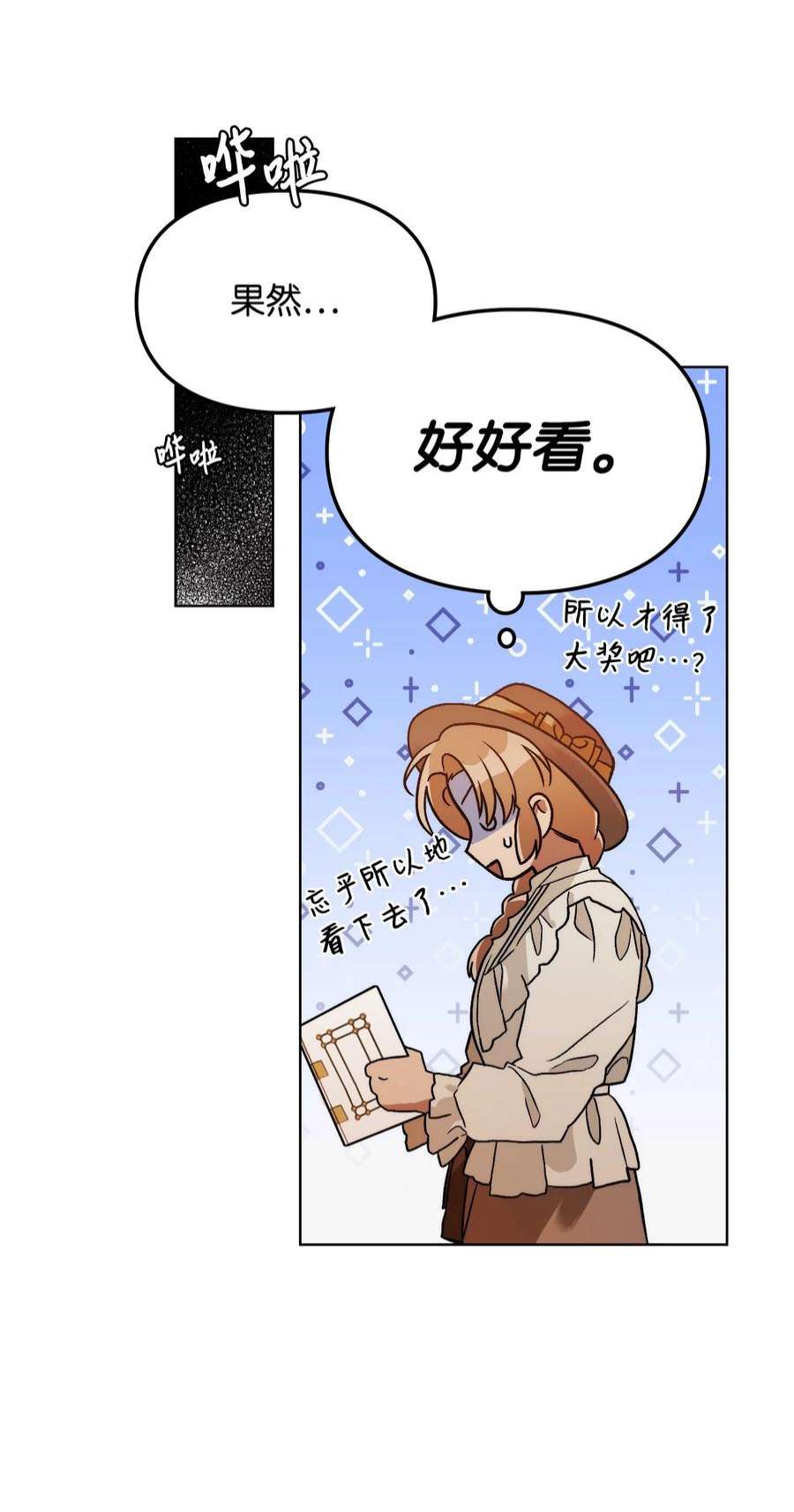 身为女仆的我被主人强迫当作家？57 偶遇书店