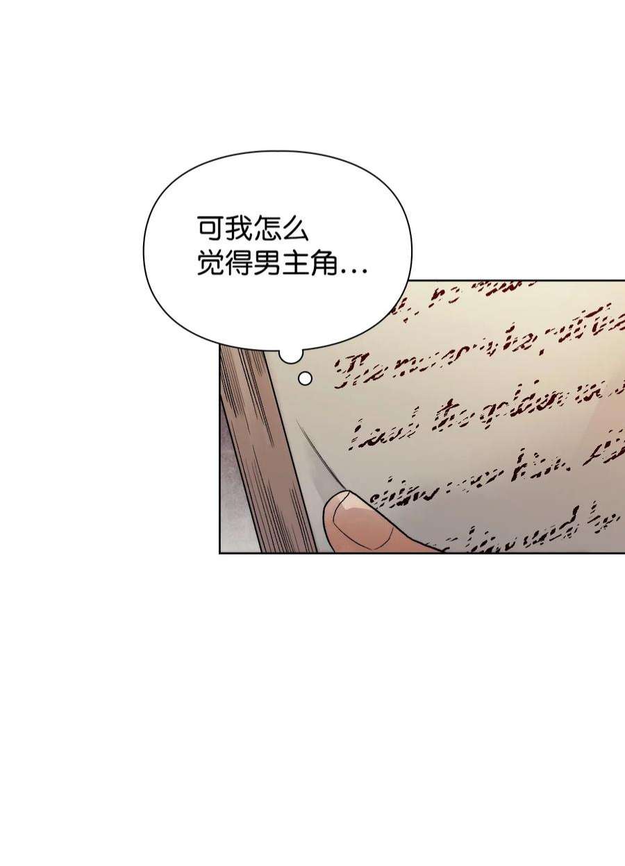 身为女仆的我被主人强迫当作家？57 偶遇书店