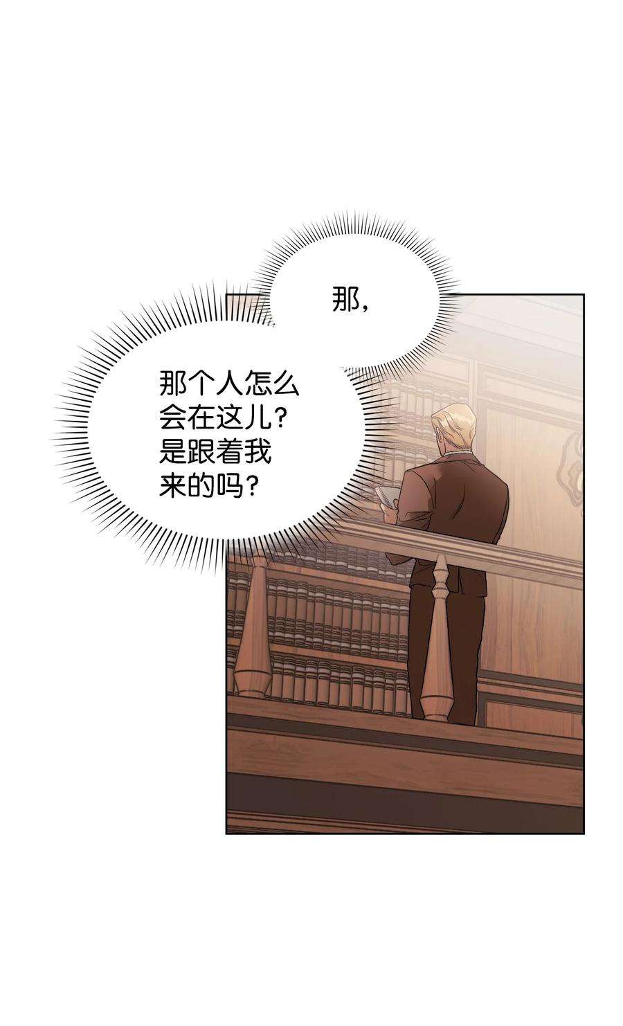 身为女仆的我被主人强迫当作家？57 偶遇书店