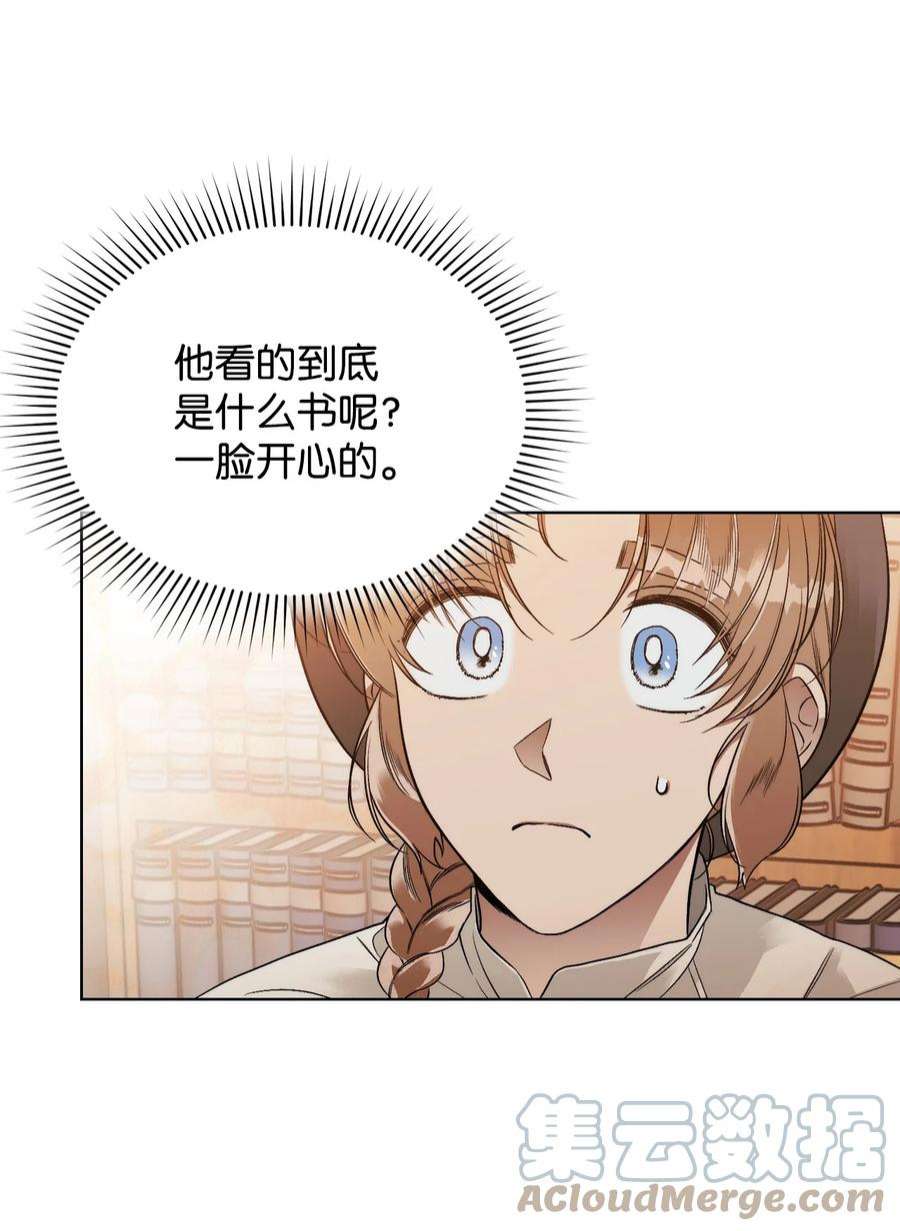 身为女仆的我被主人强迫当作家？57 偶遇书店