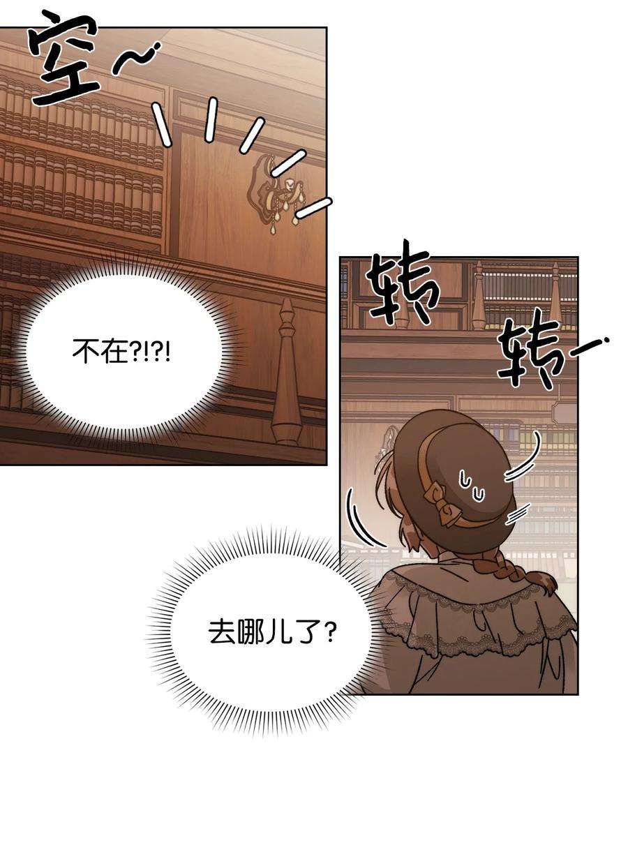 身为女仆的我被主人强迫当作家？58 道歉