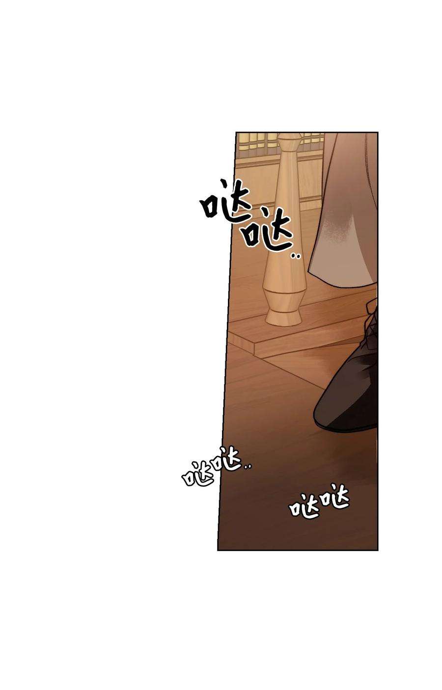 身为女仆的我被主人强迫当作家？58 道歉