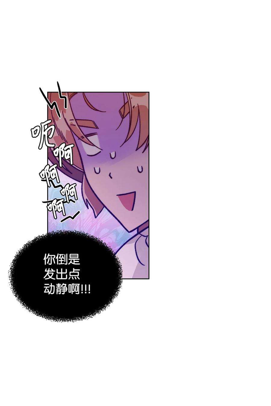 身为女仆的我被主人强迫当作家？58 道歉