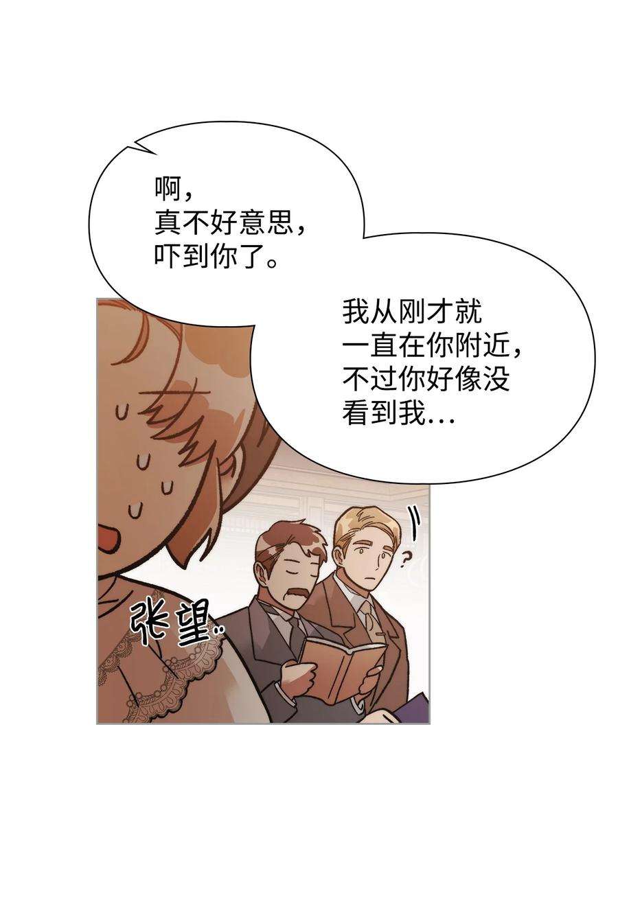 身为女仆的我被主人强迫当作家？58 道歉