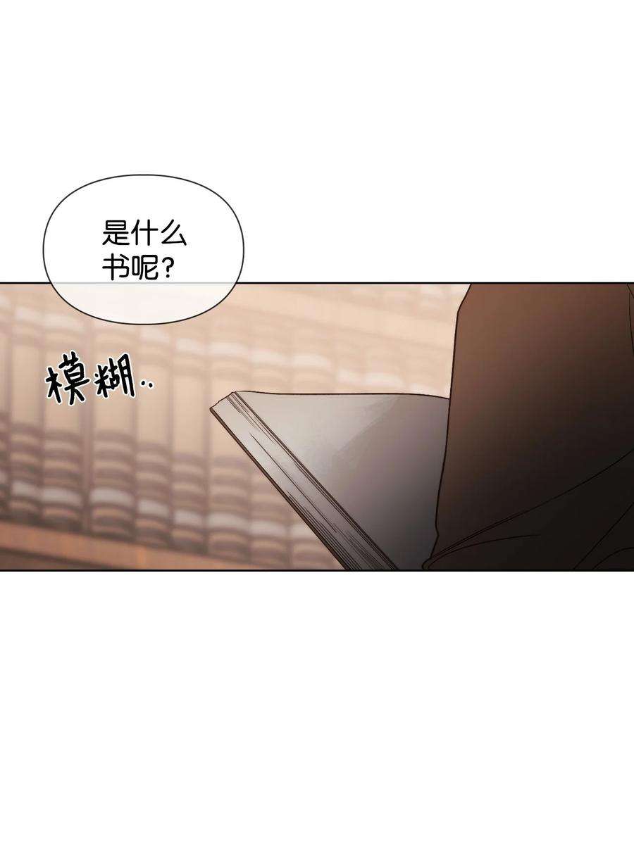 身为女仆的我被主人强迫当作家？58 道歉