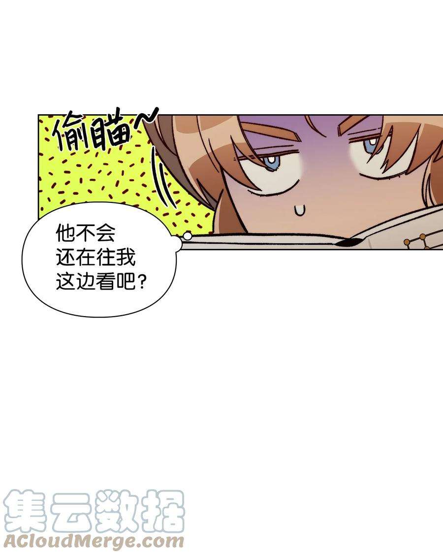 身为女仆的我被主人强迫当作家？58 道歉