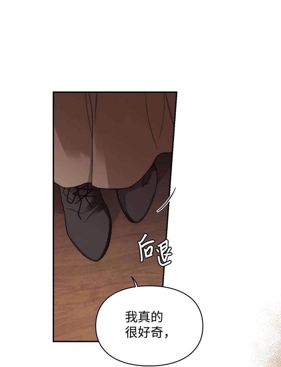 身为女仆的我被主人强迫当作家？59 当面质问