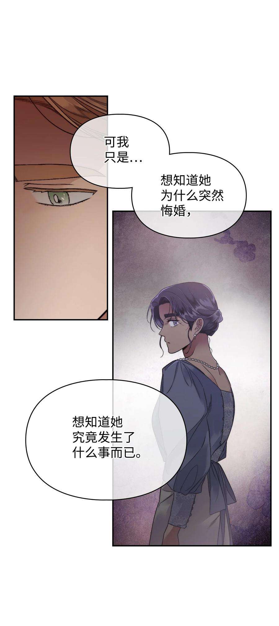 身为女仆的我被主人强迫当作家？59 当面质问