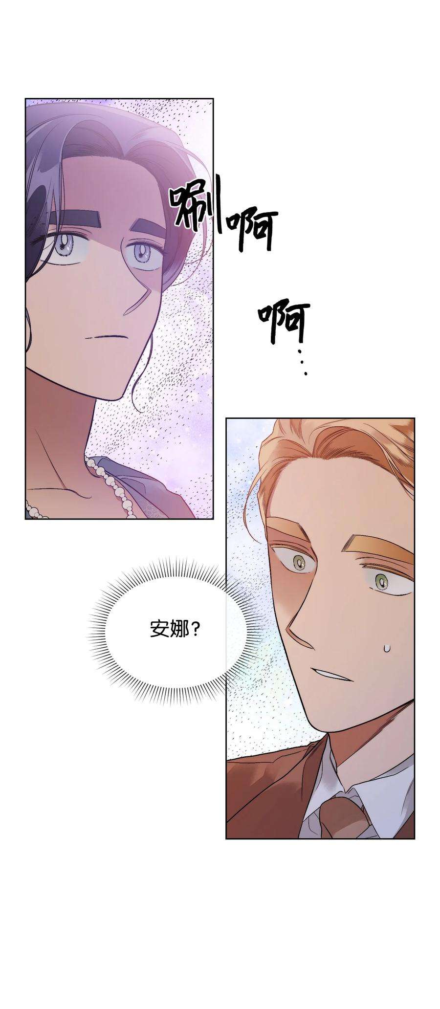 身为女仆的我被主人强迫当作家？59 当面质问