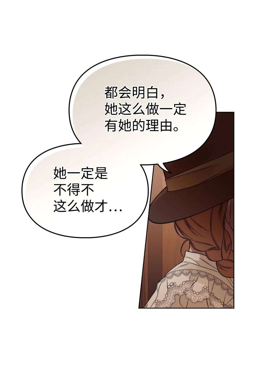 身为女仆的我被主人强迫当作家？59 当面质问