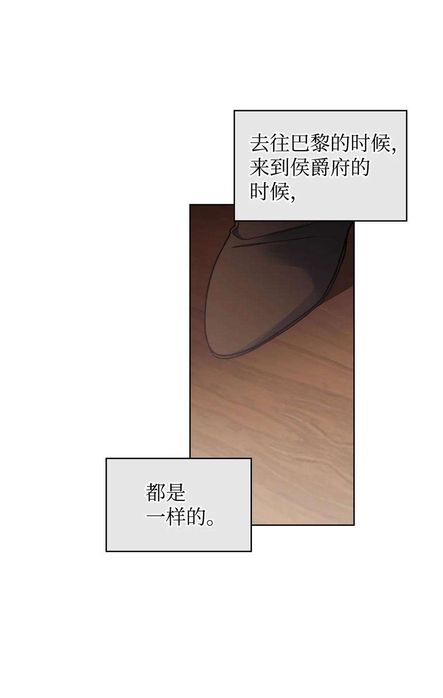 身为女仆的我被主人强迫当作家？59 当面质问