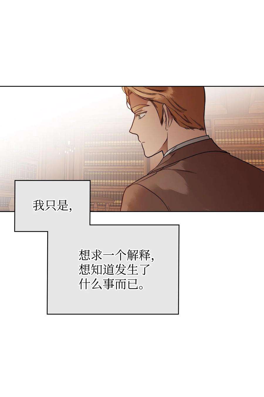 身为女仆的我被主人强迫当作家？59 当面质问