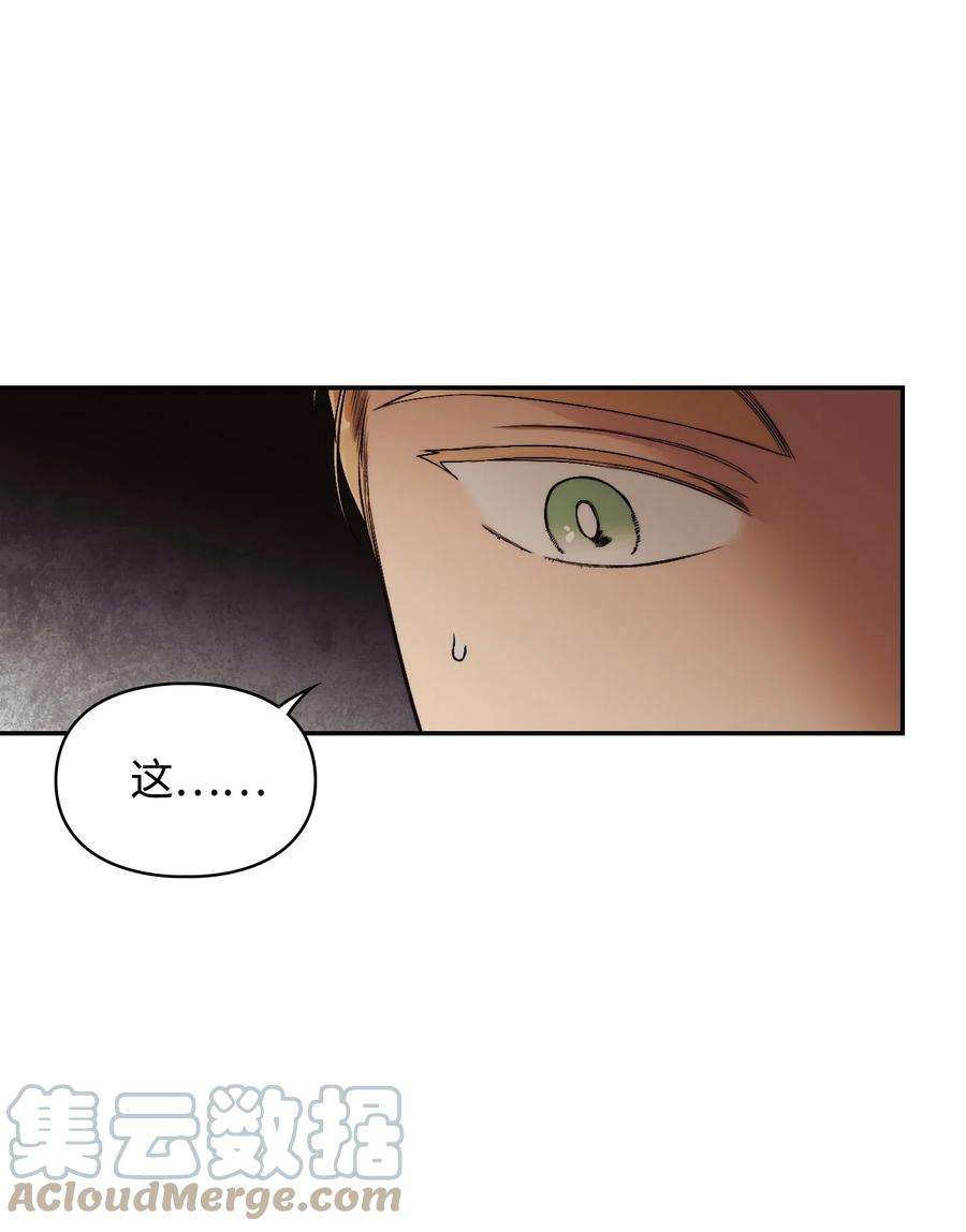 身为女仆的我被主人强迫当作家？59 当面质问