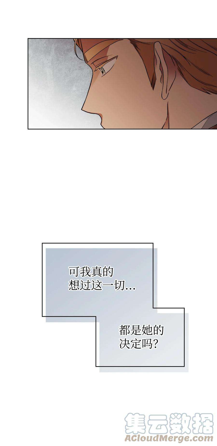 身为女仆的我被主人强迫当作家？59 当面质问