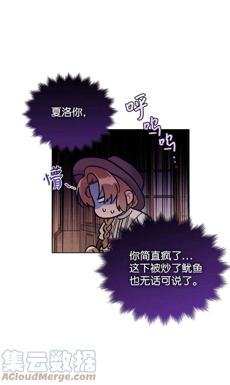 身为女仆的我被主人强迫当作家？59 当面质问