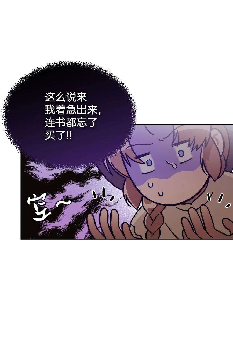 身为女仆的我被主人强迫当作家？59 当面质问