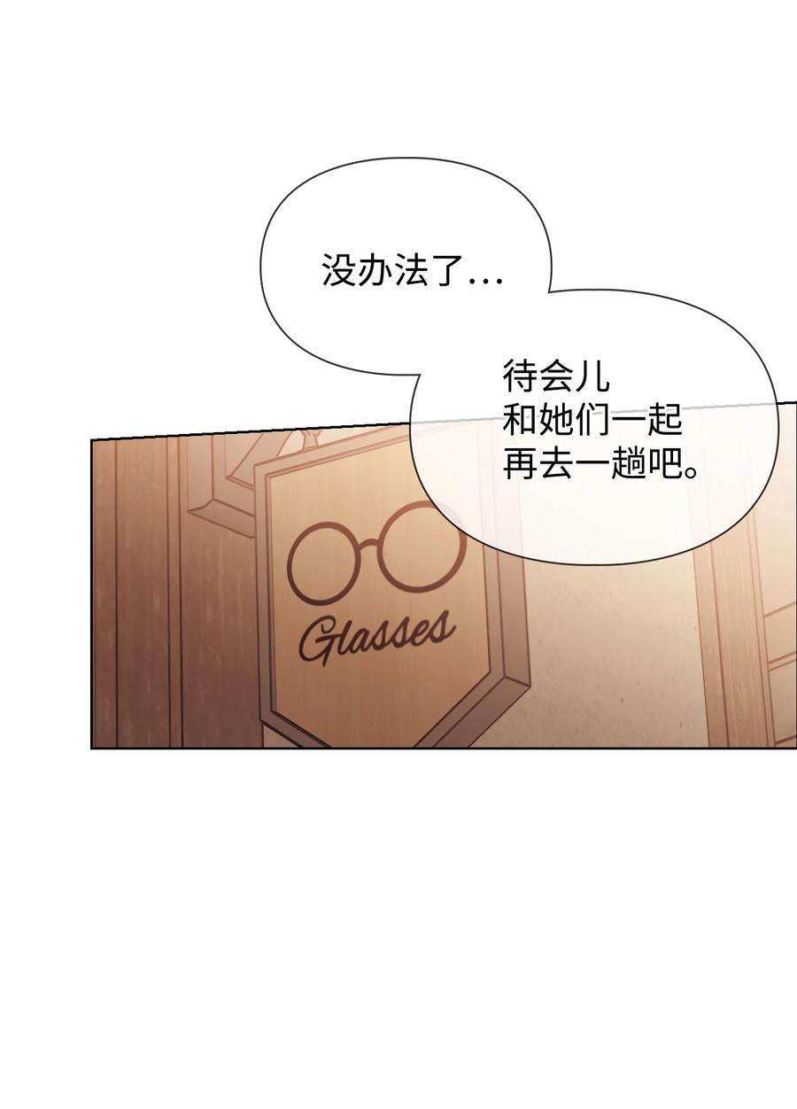 身为女仆的我被主人强迫当作家？59 当面质问