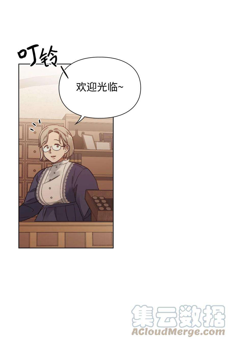 身为女仆的我被主人强迫当作家？59 当面质问