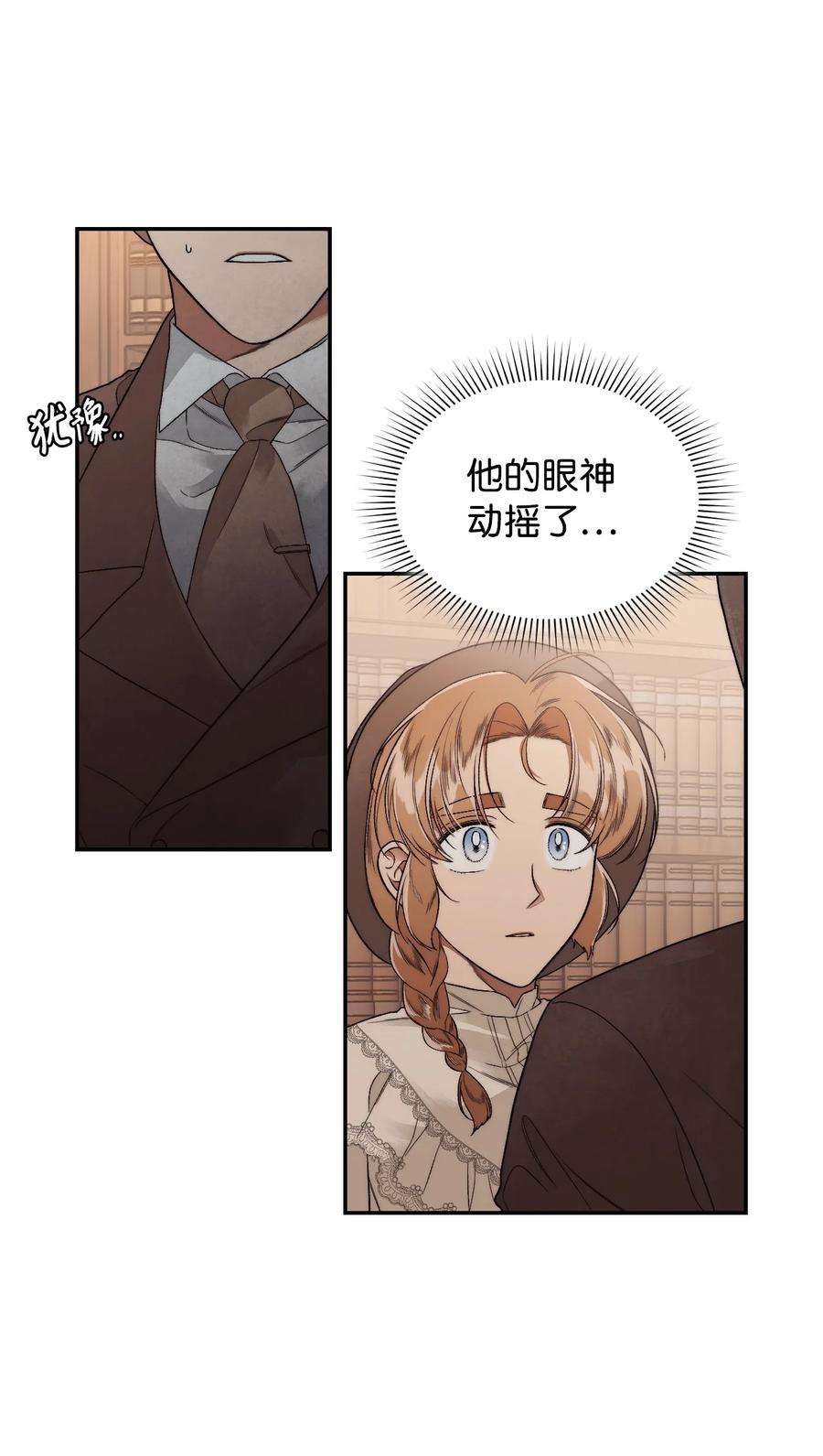 身为女仆的我被主人强迫当作家？59 当面质问