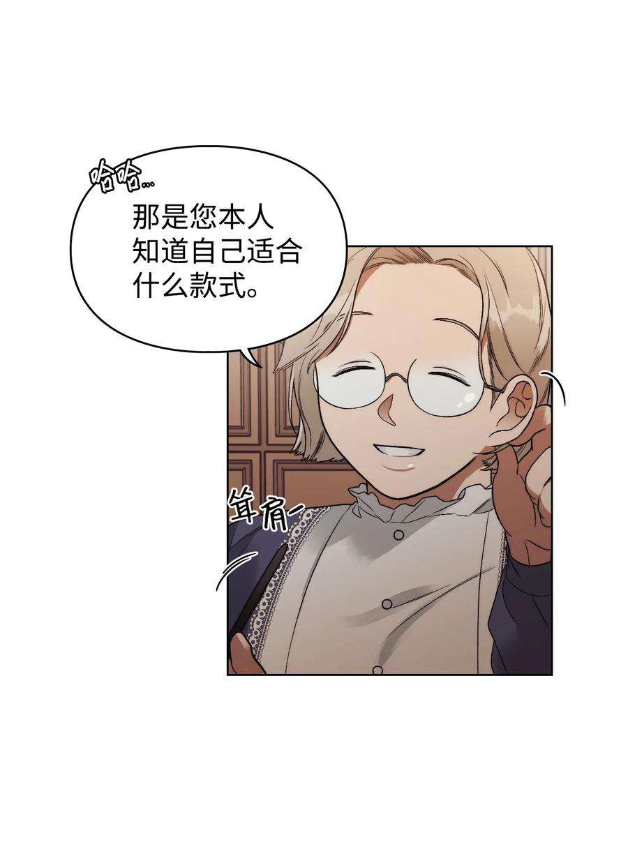 身为女仆的我被主人强迫当作家？59 当面质问