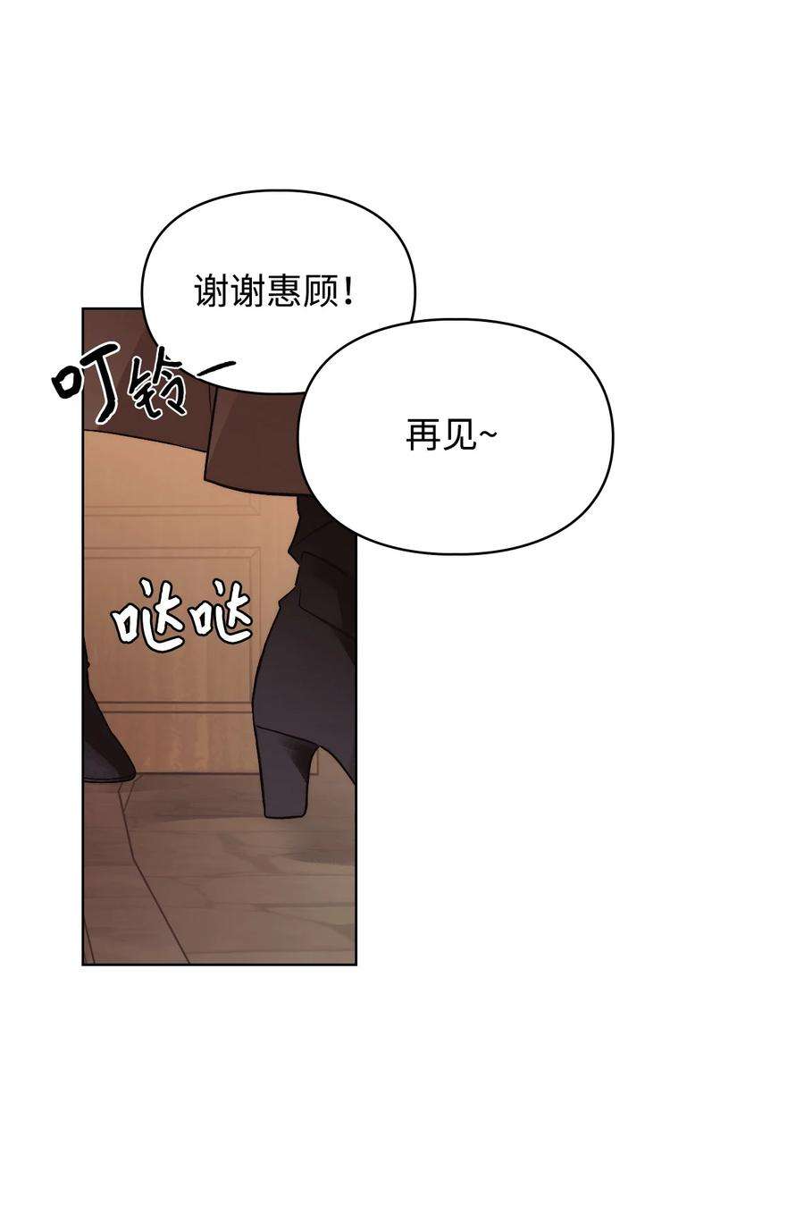 身为女仆的我被主人强迫当作家？59 当面质问