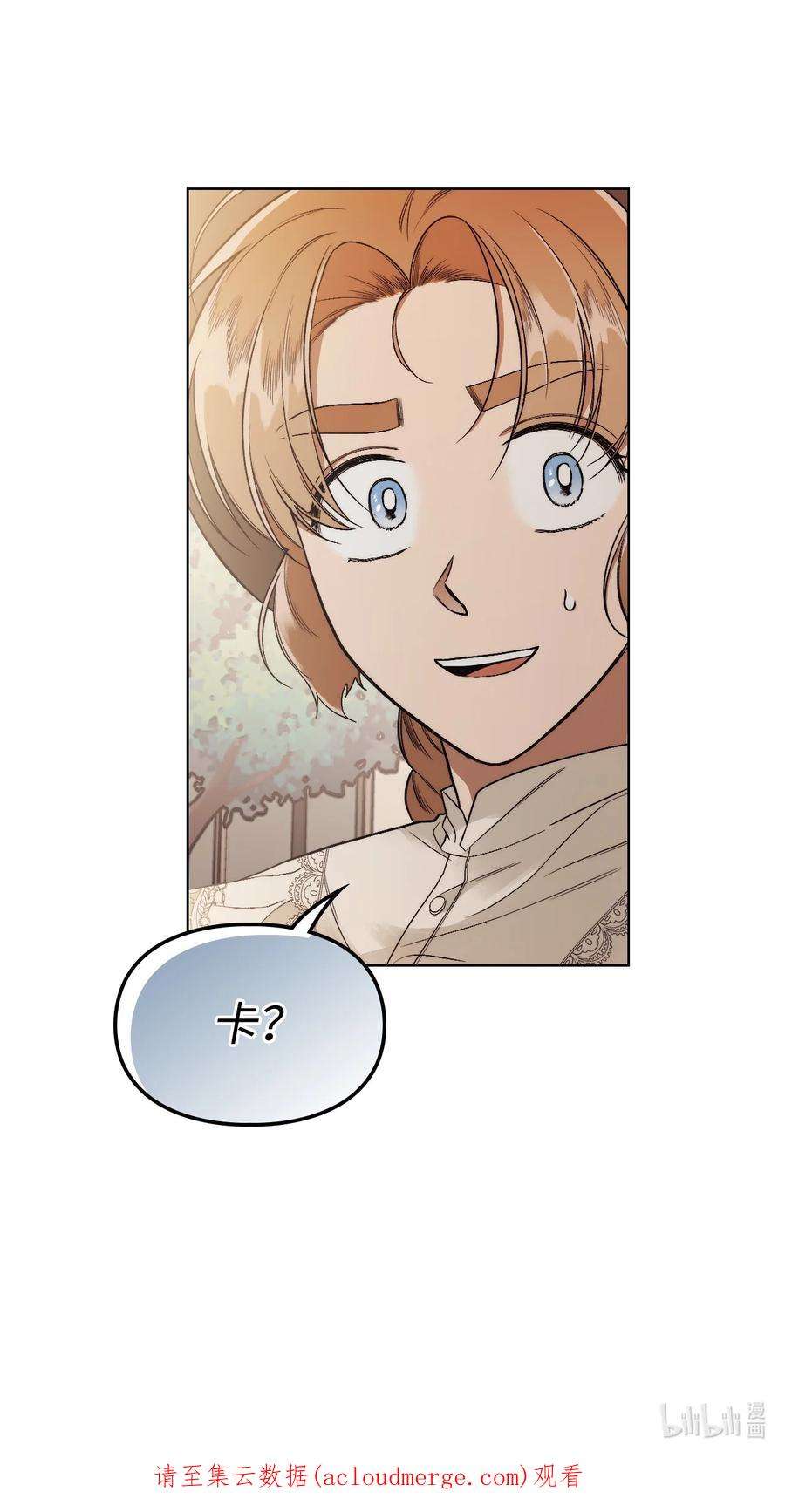 身为女仆的我被主人强迫当作家？59 当面质问