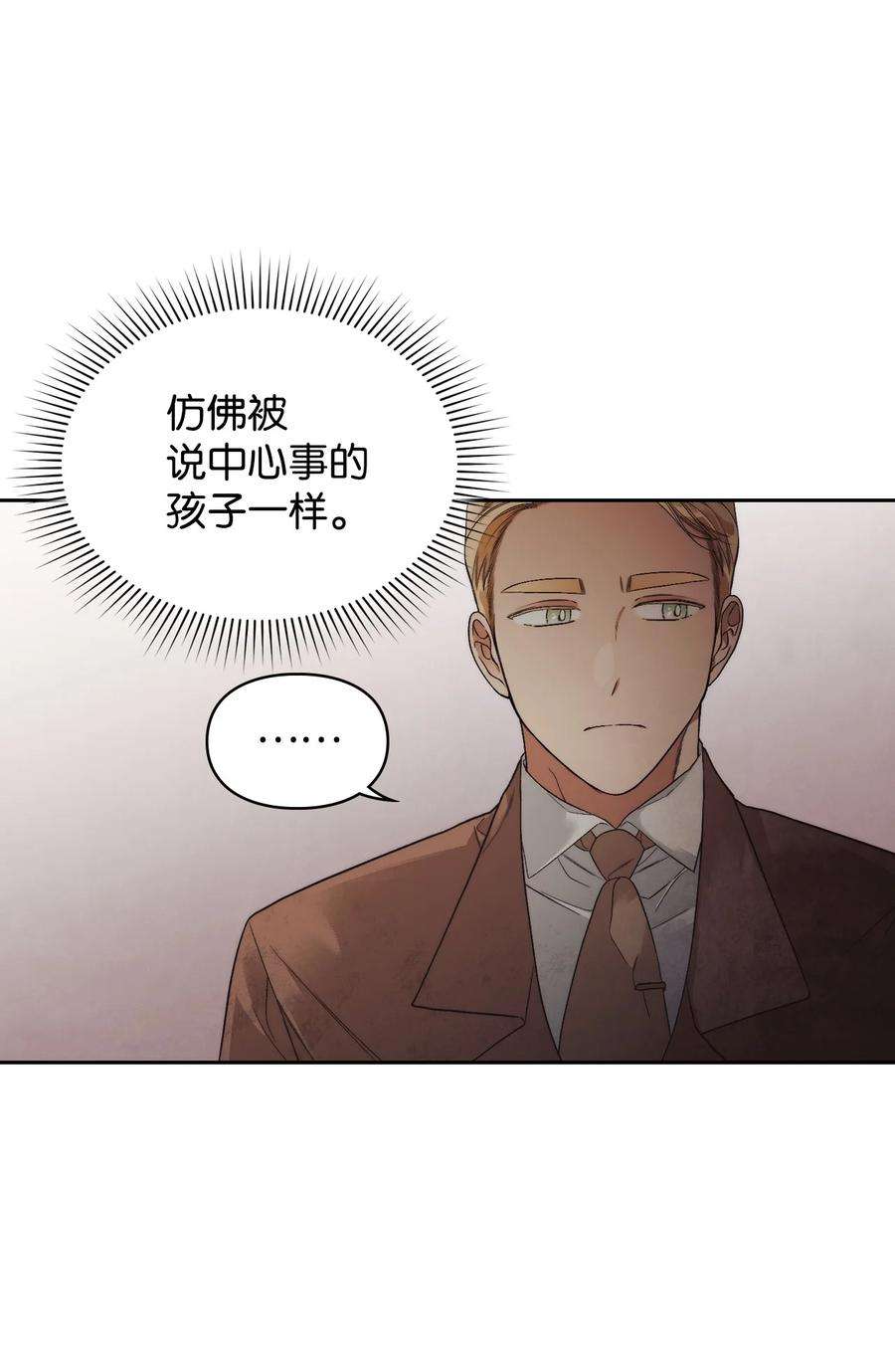 身为女仆的我被主人强迫当作家？59 当面质问