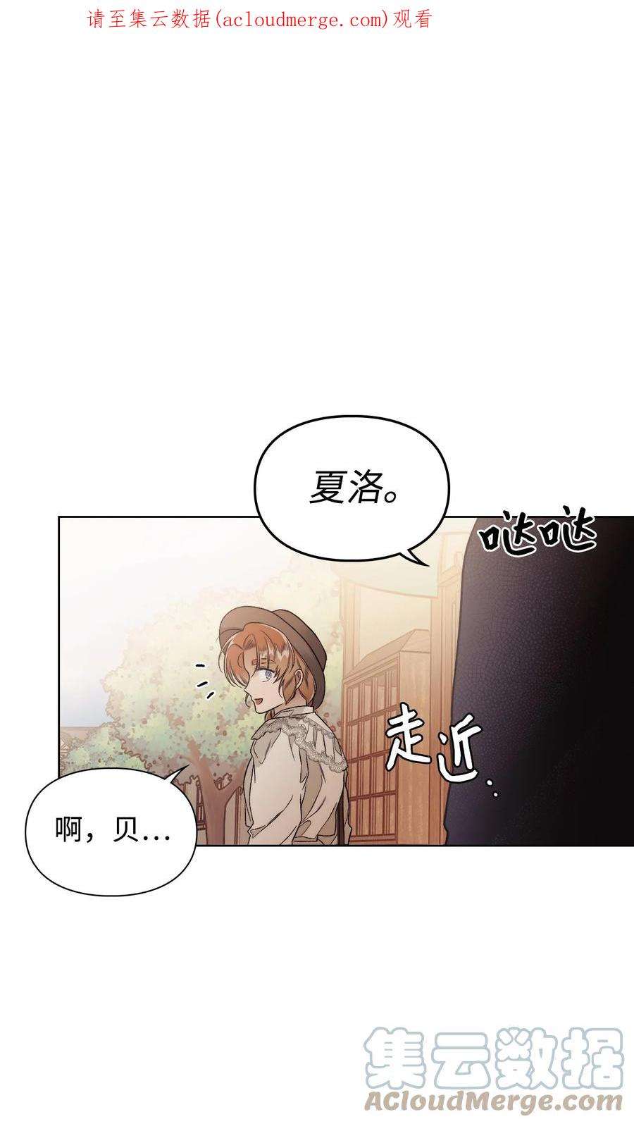 身为女仆的我被主人强迫当作家？60 被遗忘的书