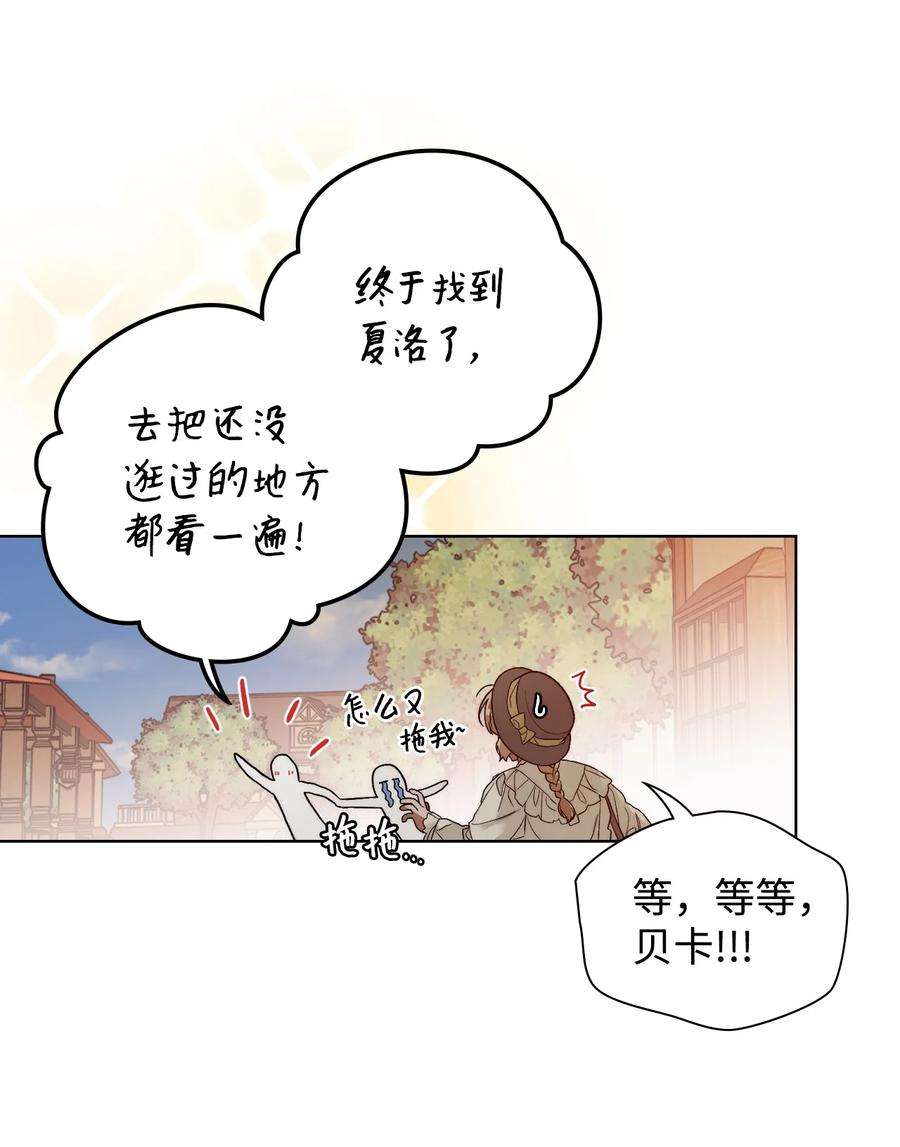 身为女仆的我被主人强迫当作家？60 被遗忘的书