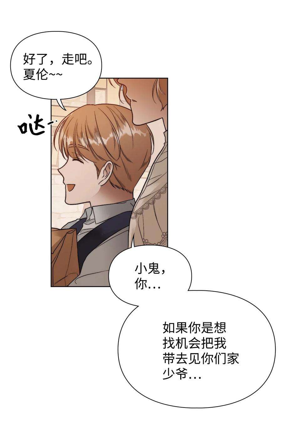 身为女仆的我被主人强迫当作家？60 被遗忘的书