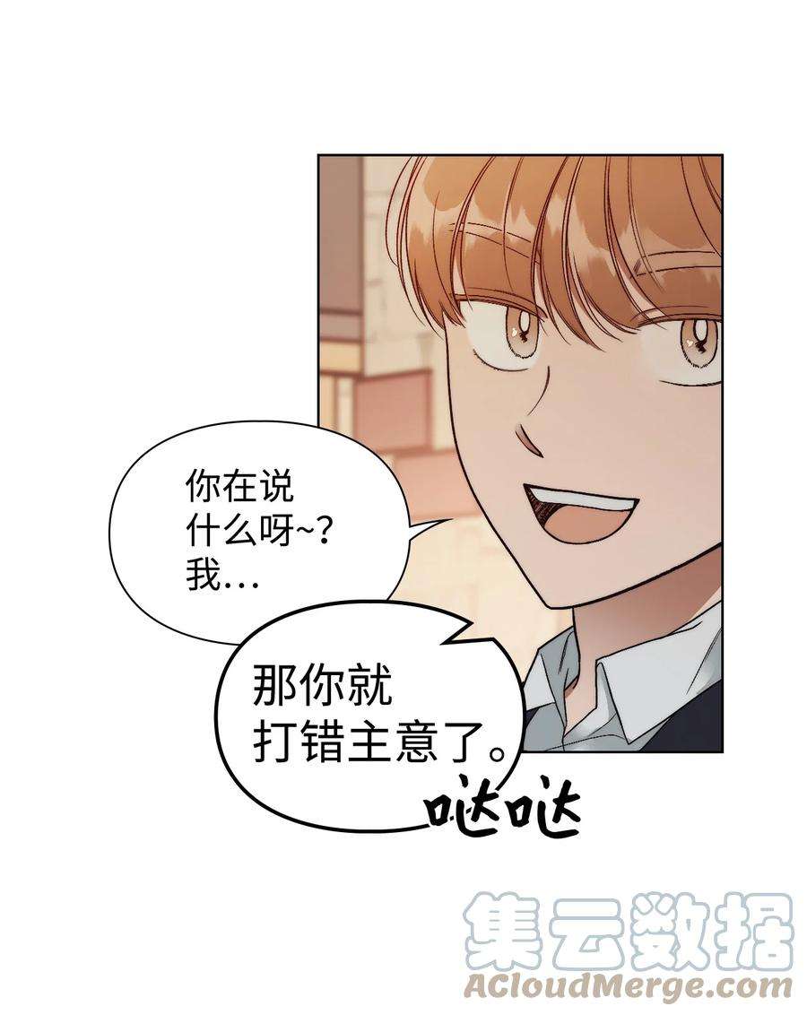 身为女仆的我被主人强迫当作家？60 被遗忘的书