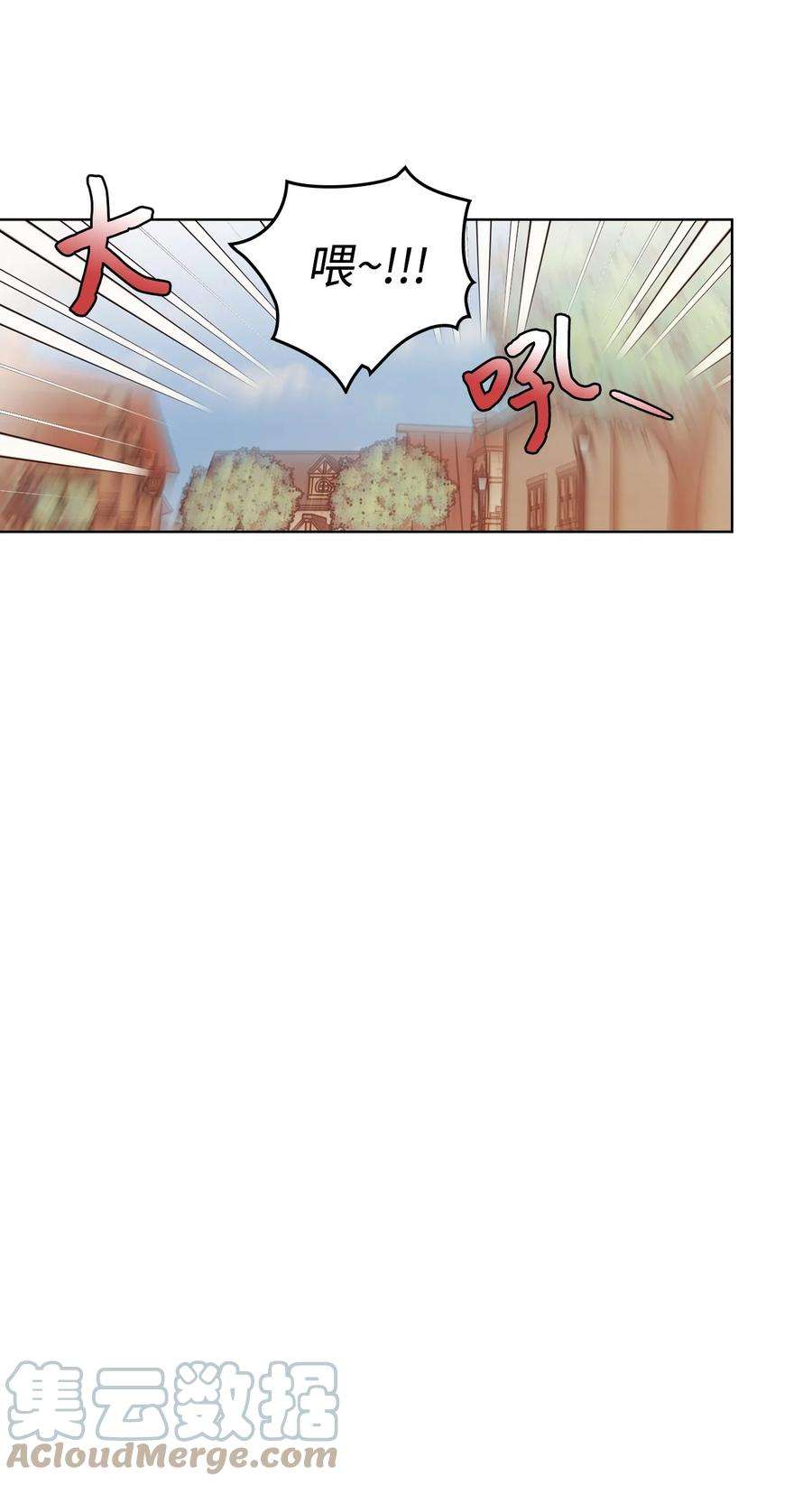 身为女仆的我被主人强迫当作家？60 被遗忘的书