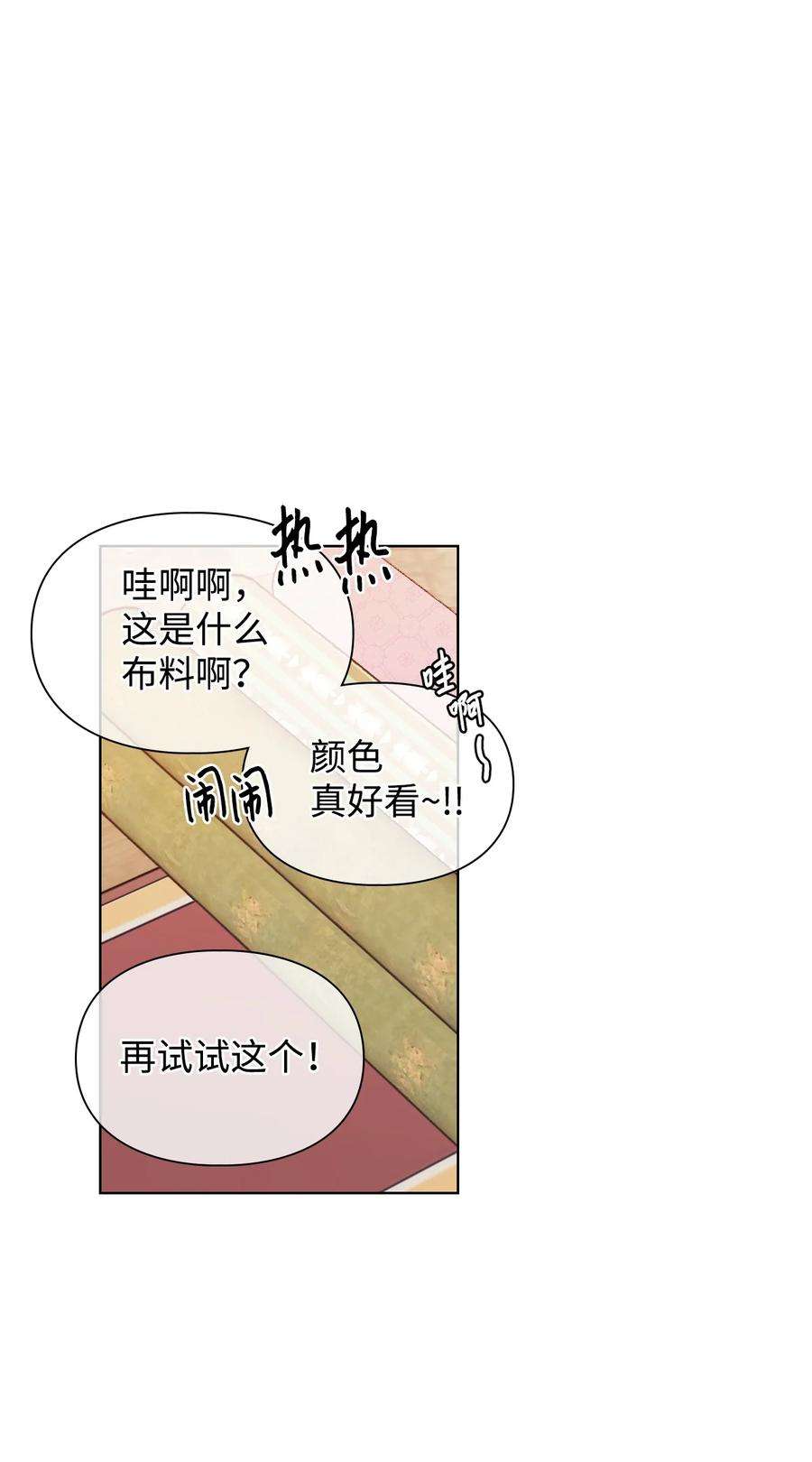 身为女仆的我被主人强迫当作家？60 被遗忘的书