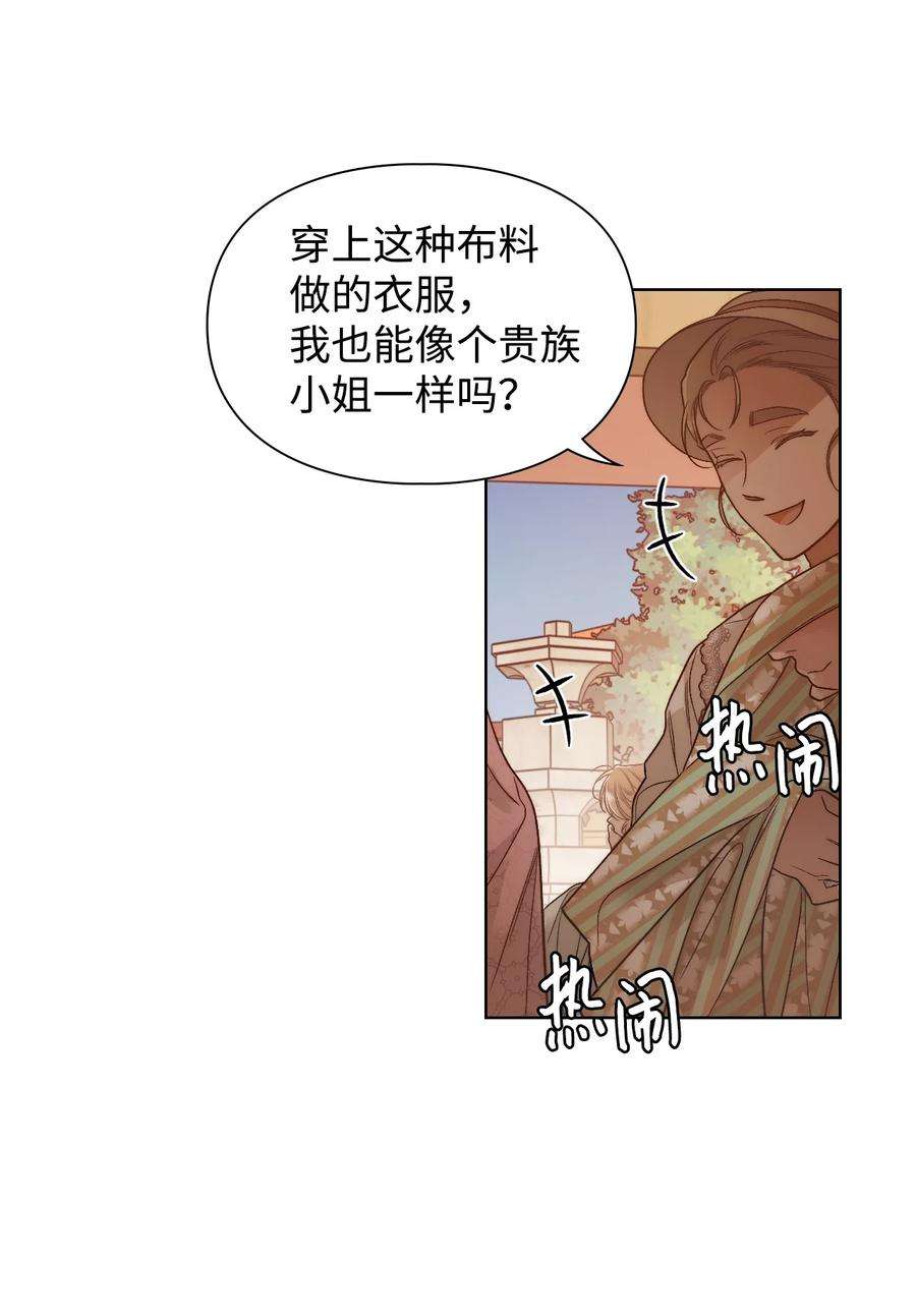 身为女仆的我被主人强迫当作家？60 被遗忘的书