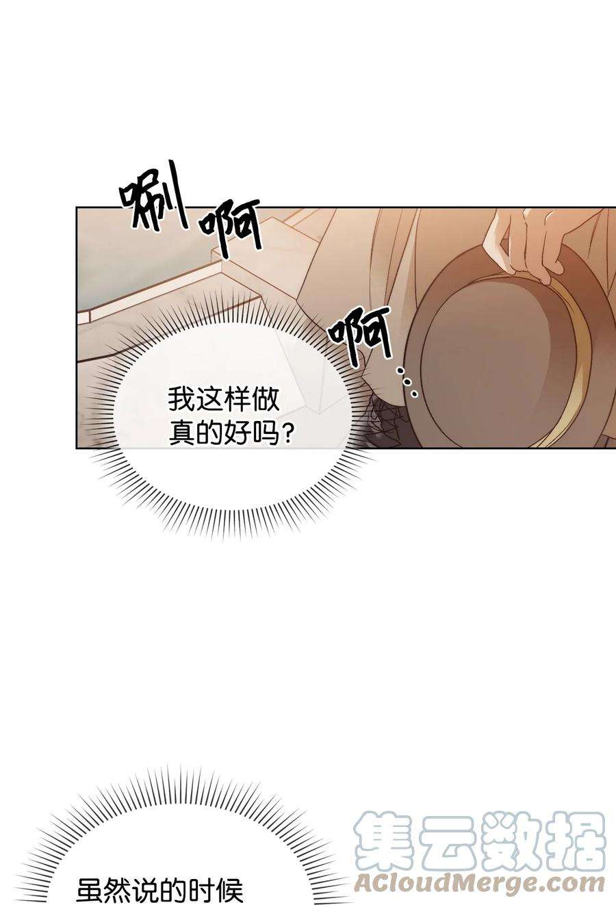 身为女仆的我被主人强迫当作家？60 被遗忘的书