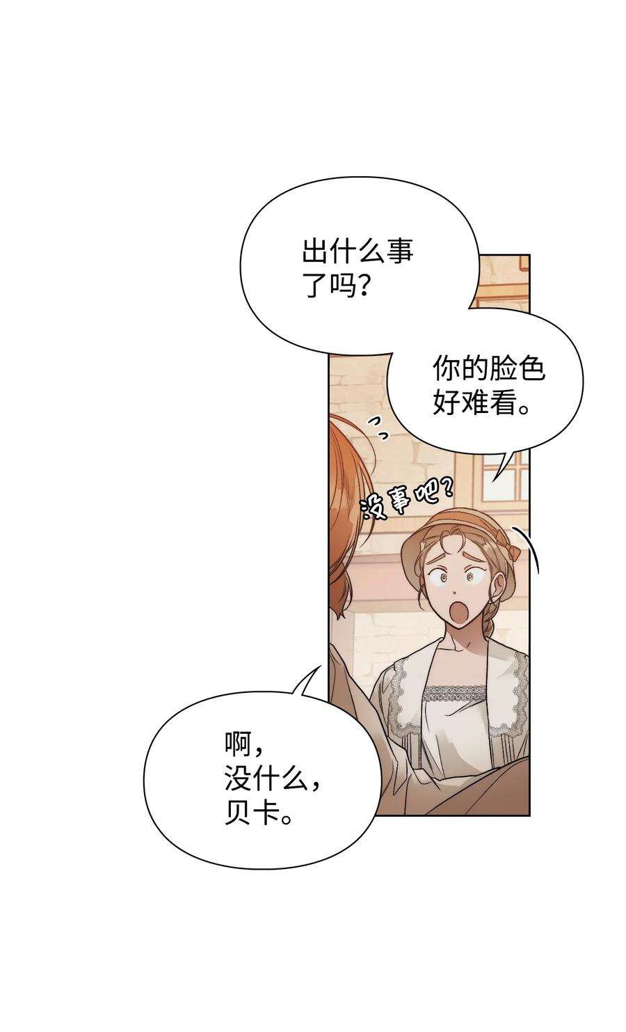 身为女仆的我被主人强迫当作家？60 被遗忘的书