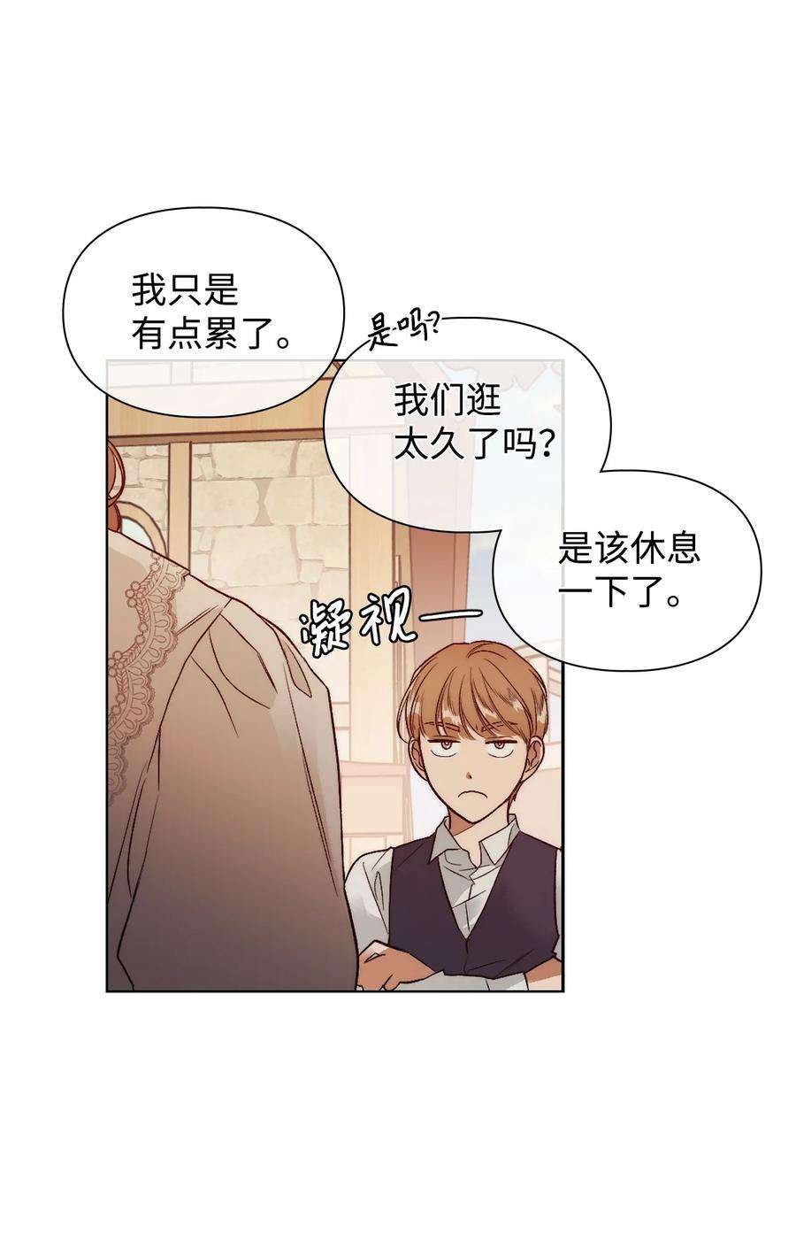 身为女仆的我被主人强迫当作家？60 被遗忘的书